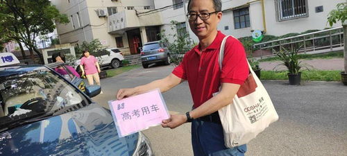 海博出租公司 用數(shù)據(jù)服務(wù)為考生護(hù)航，暖心實(shí)事助力高考