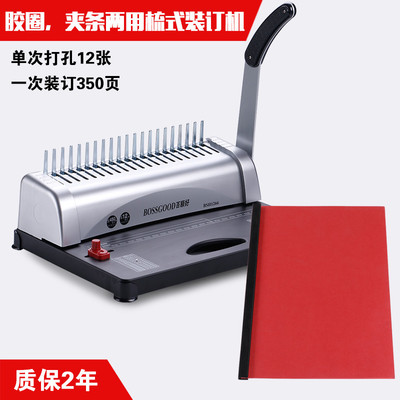 百順好BSH1266打孔機 裝訂機 手動 21孔財務膠圈夾條文件 裝訂機 打孔機 手動圖片_高清圖_細節圖-永清縣迪揚塑料廠